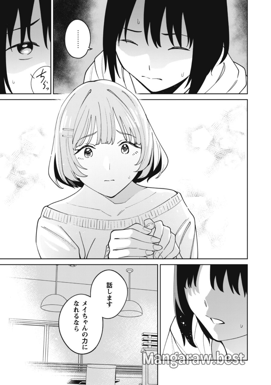 人気配信者たちのマネージャーになったら、全員元カノだった 第8話 - Page 7