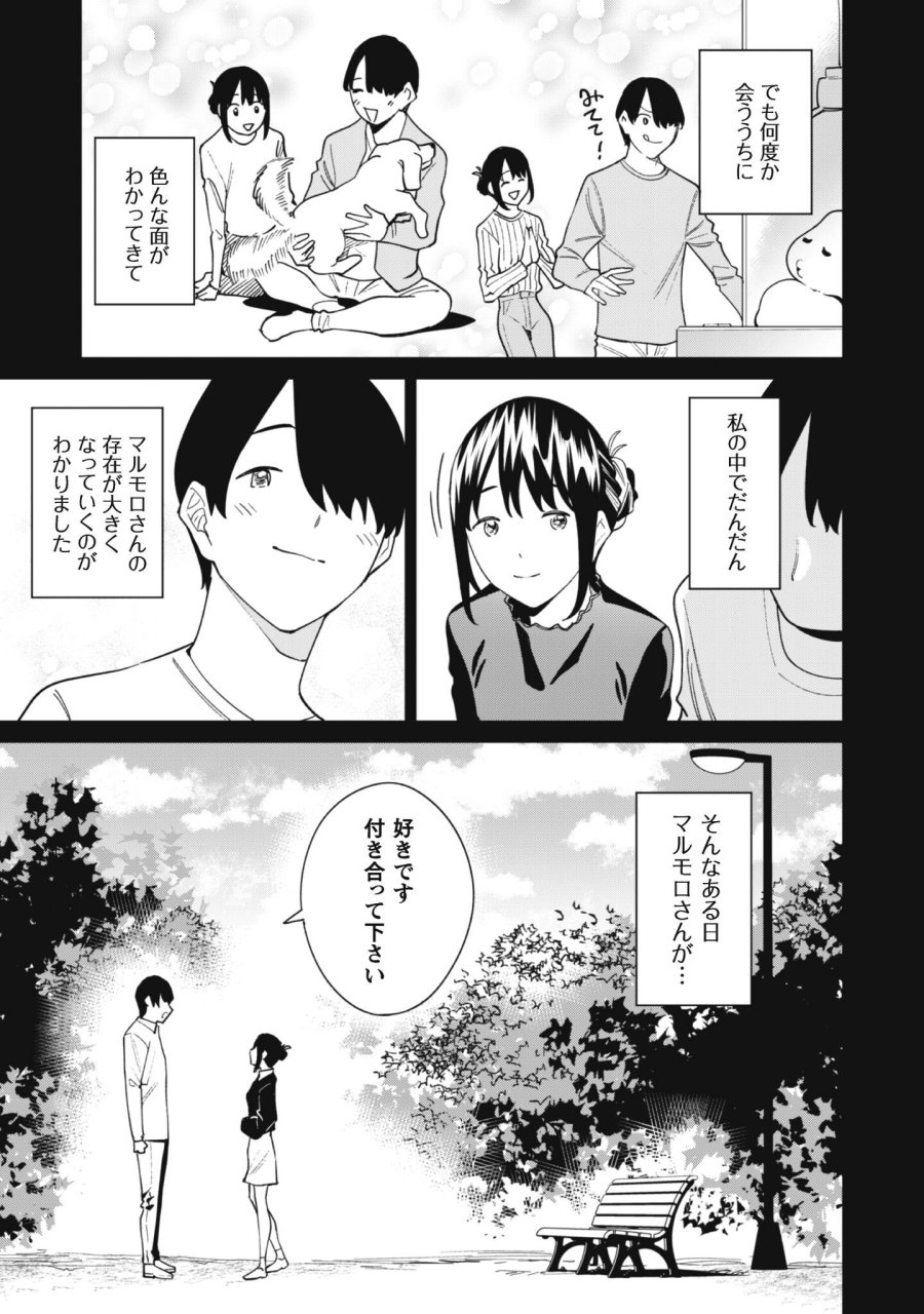 人気配信者たちのマネージャーになったら、全員元カノだった 第8話 - Page 9