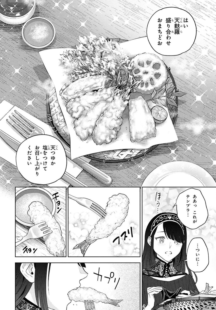 異世界居酒屋「のぶ」 第137話 - Page 22