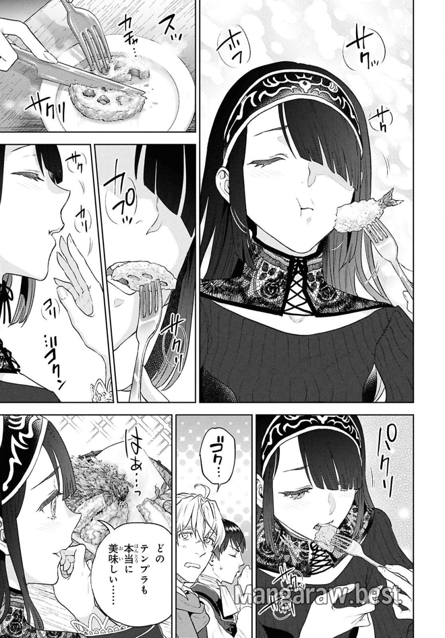 異世界居酒屋「のぶ」 第137話 - Page 23
