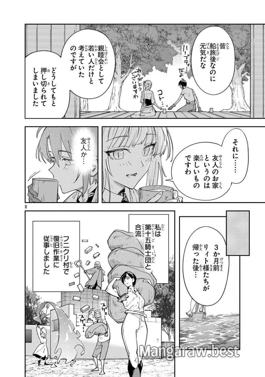 宮廷をクビになった植物魔導師はスローライフを謳歌する～のんびり世界樹を育てたら、最強領地ができました～ 第31.1話 - Trang 8