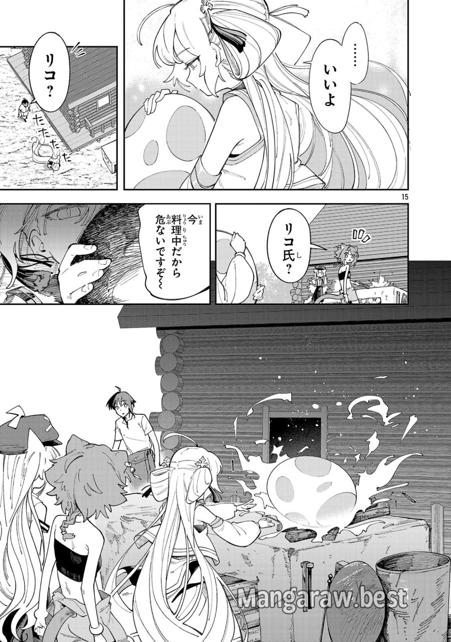 宮廷をクビになった植物魔導師はスローライフを謳歌する～のんびり世界樹を育てたら、最強領地ができました～ 第31.2話 - Page 15