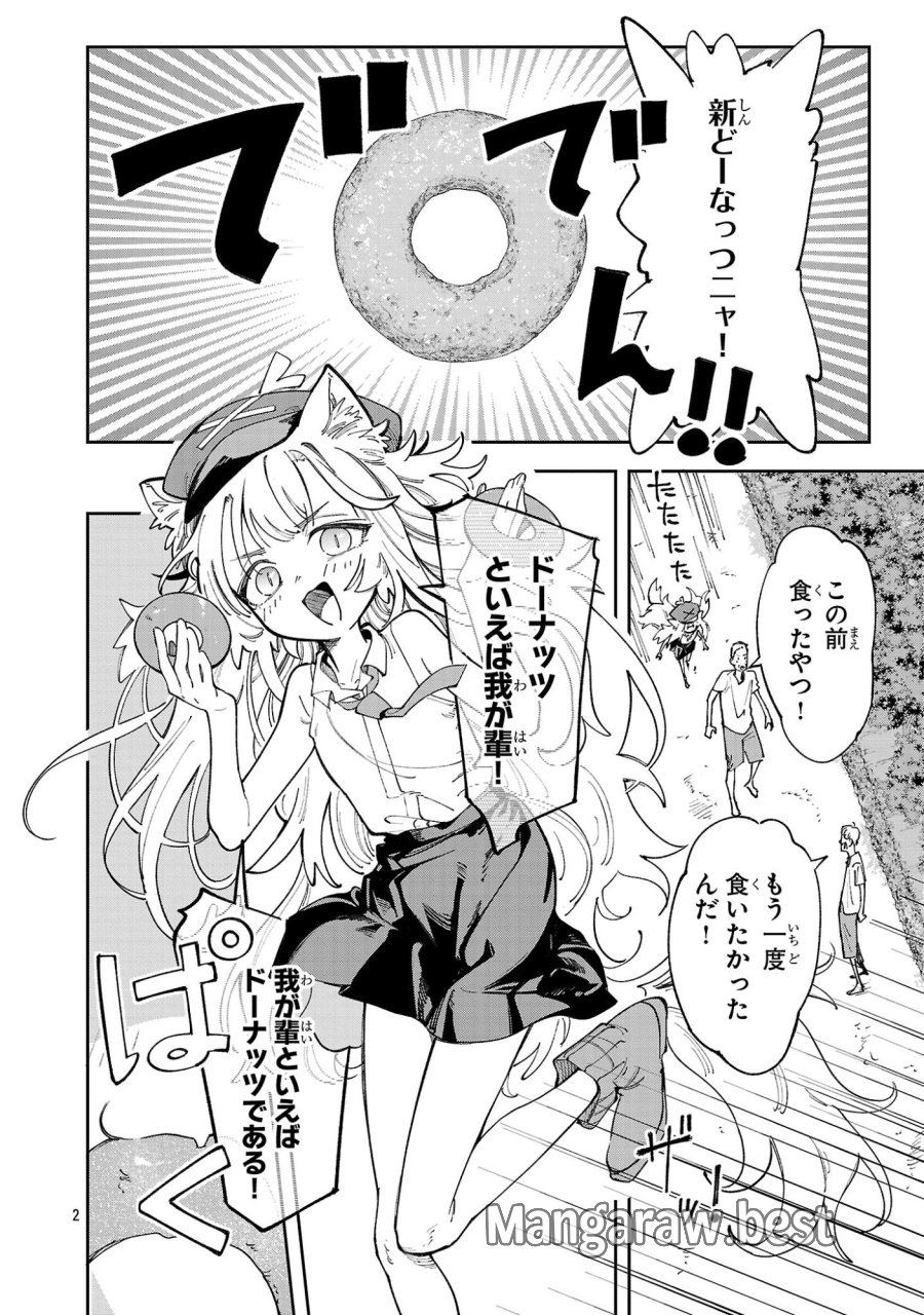 宮廷をクビになった植物魔導師はスローライフを謳歌する～のんびり世界樹を育てたら、最強領地ができました～ 第31.2話 - Page 2