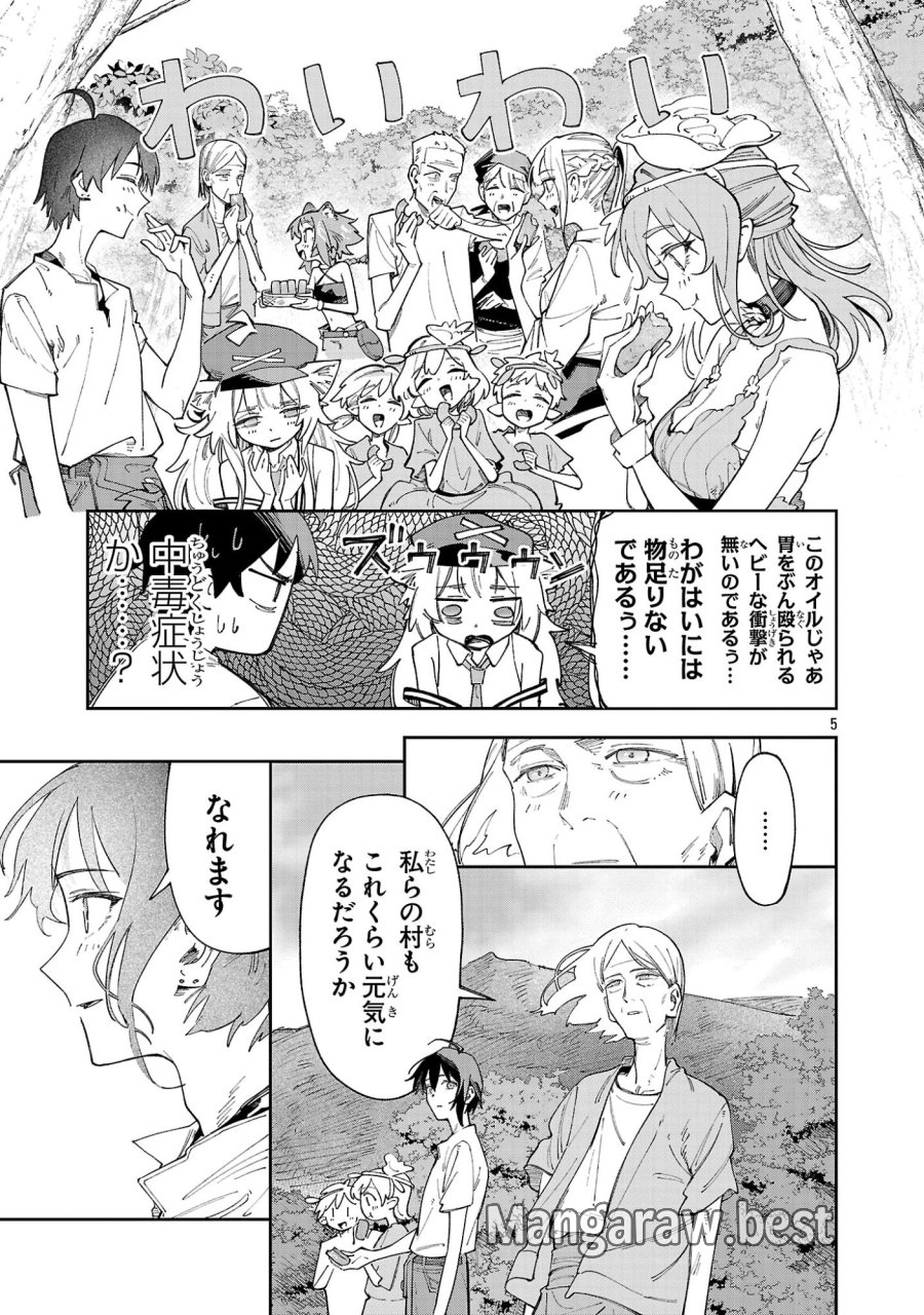 宮廷をクビになった植物魔導師はスローライフを謳歌する～のんびり世界樹を育てたら、最強領地ができました～ 第31.2話 - Page 5