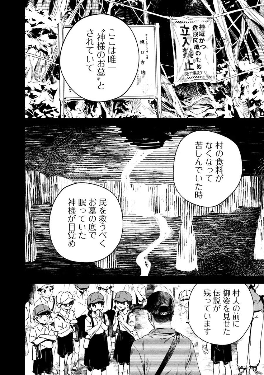 アイダ革工房のふたり 第6.2話 - Page 1