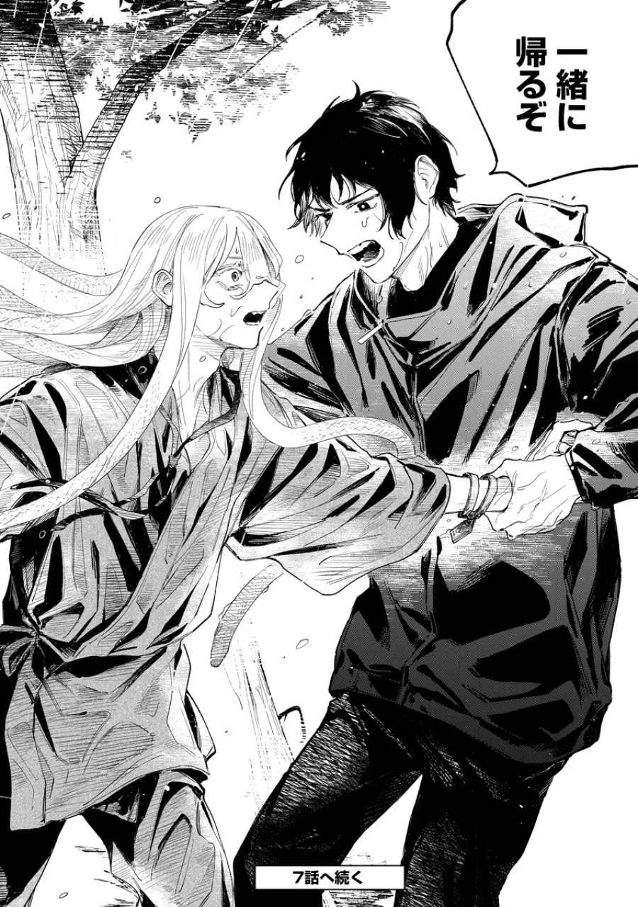 アイダ革工房のふたり 第6.2話 - Page 13