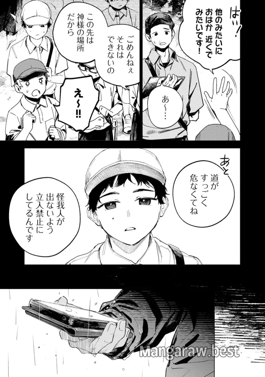 アイダ革工房のふたり 第6.2話 - Page 2