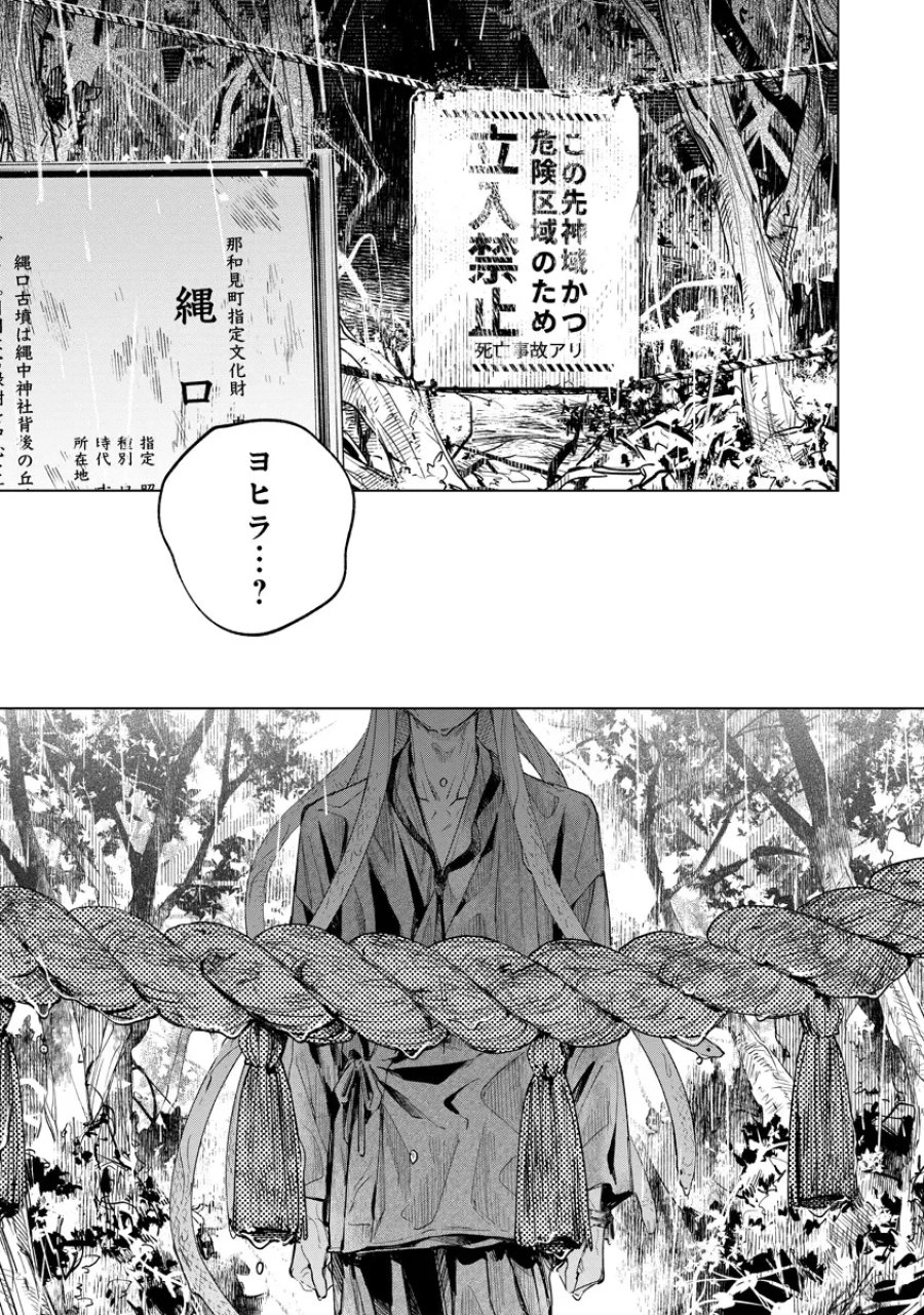 アイダ革工房のふたり 第6.2話 - Page 4