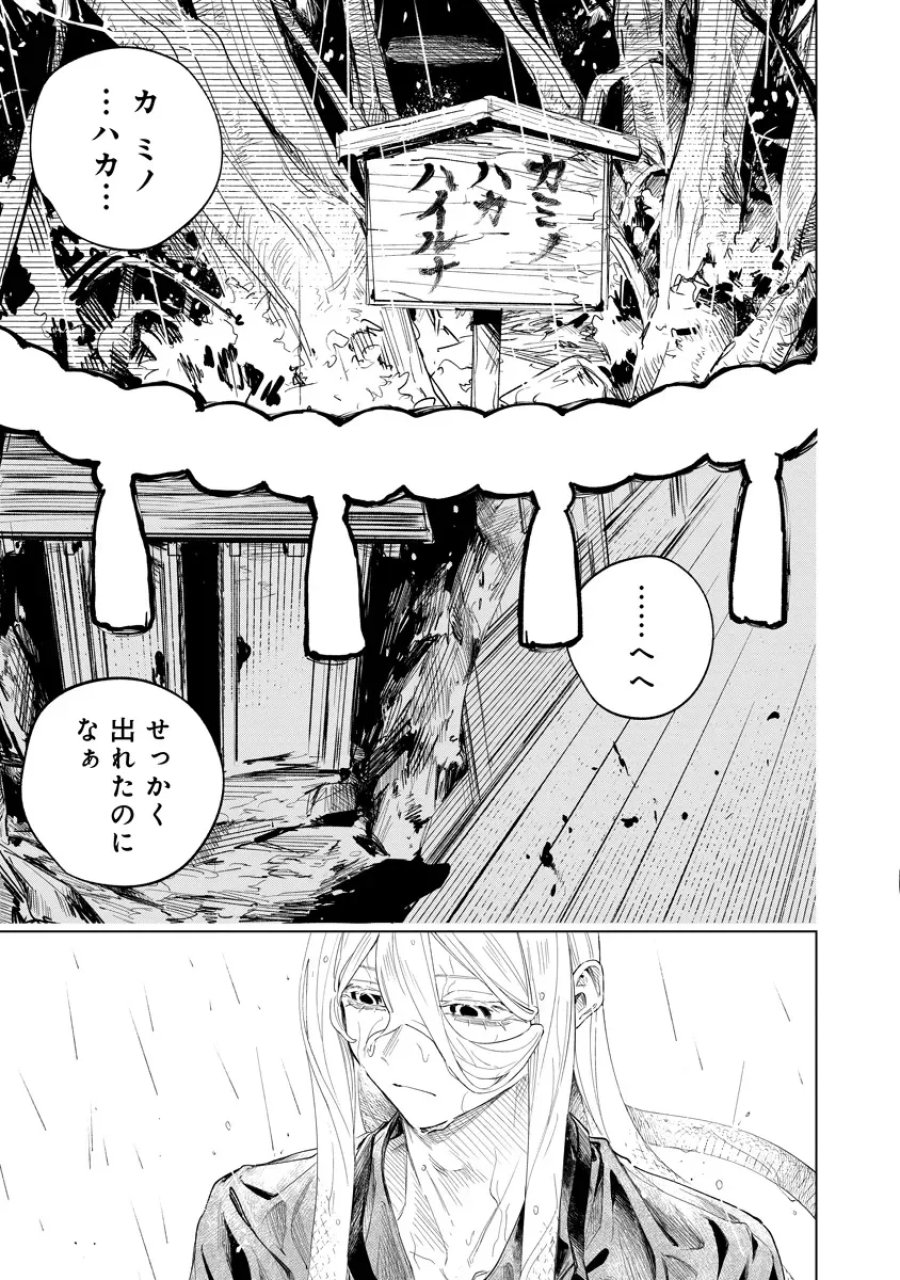 アイダ革工房のふたり 第6.2話 - Page 6