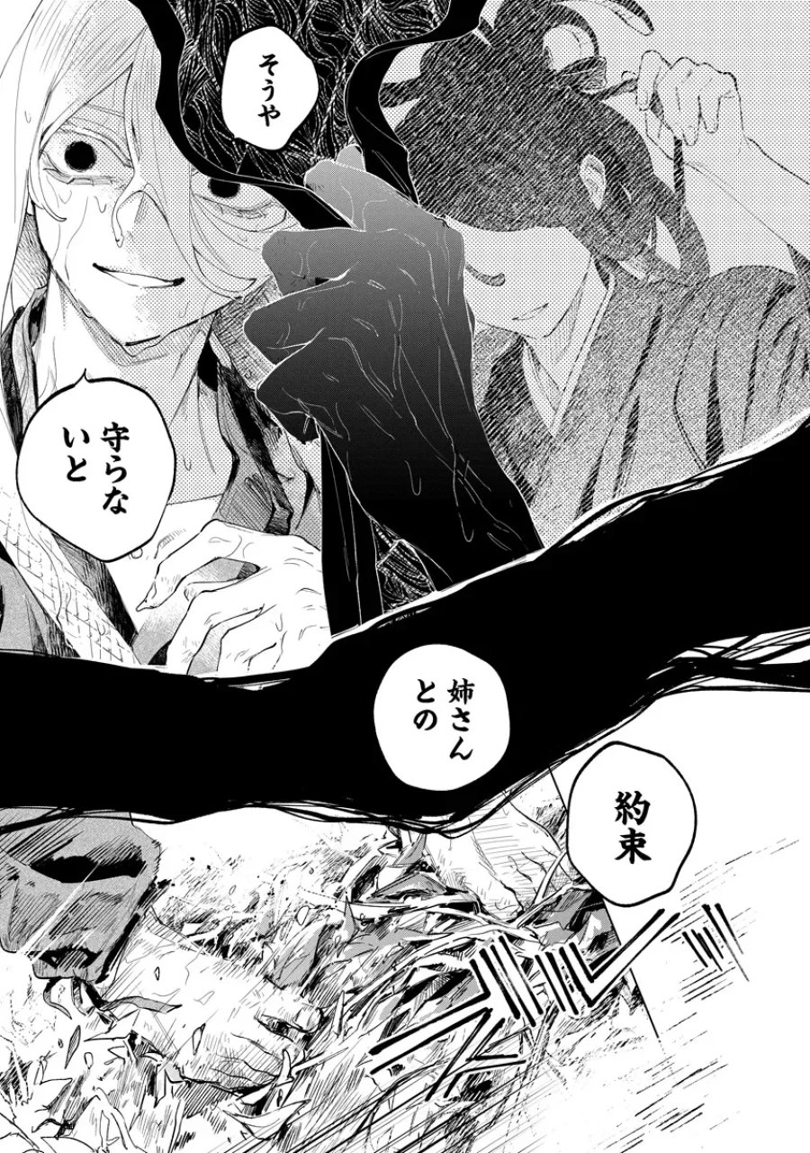 アイダ革工房のふたり 第6.2話 - Page 8