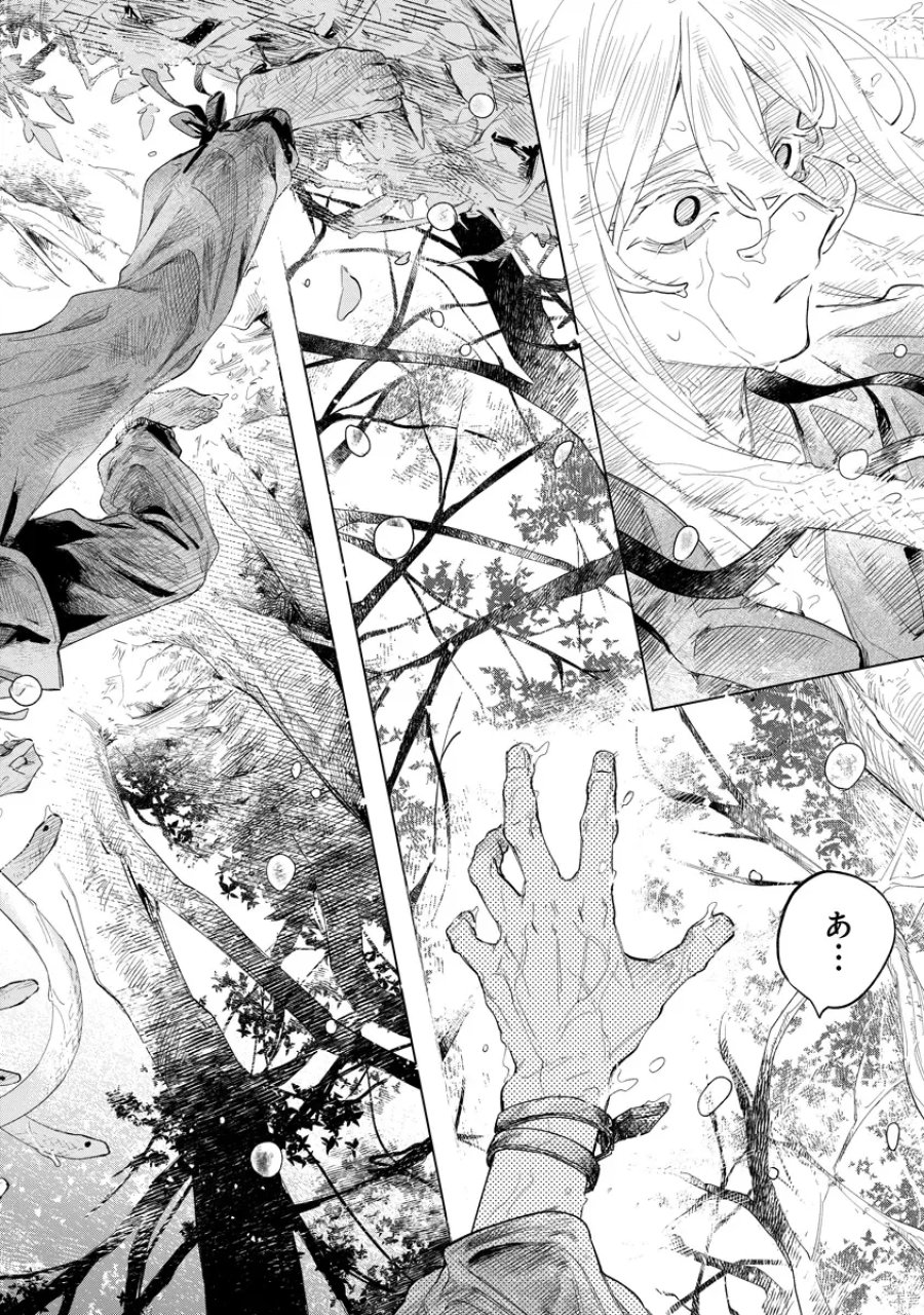 アイダ革工房のふたり 第6.2話 - Page 9