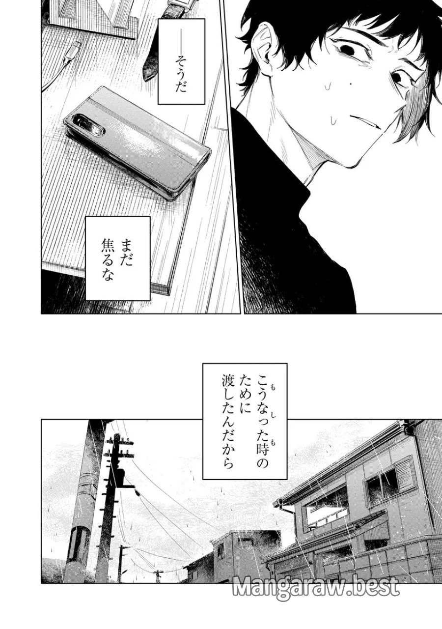 アイダ革工房のふたり 第6.1話 - Page 10