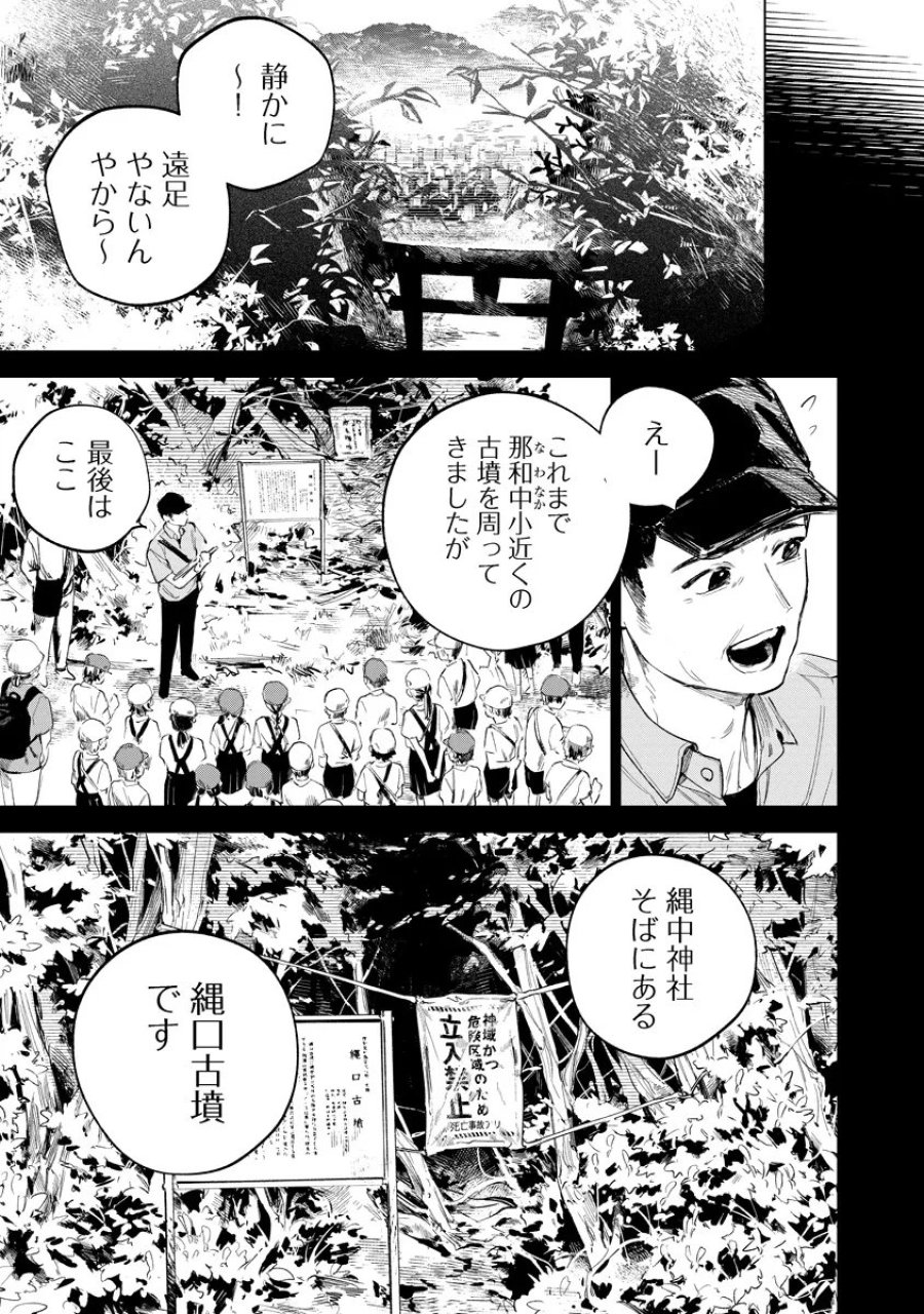 アイダ革工房のふたり 第6.1話 - Page 11