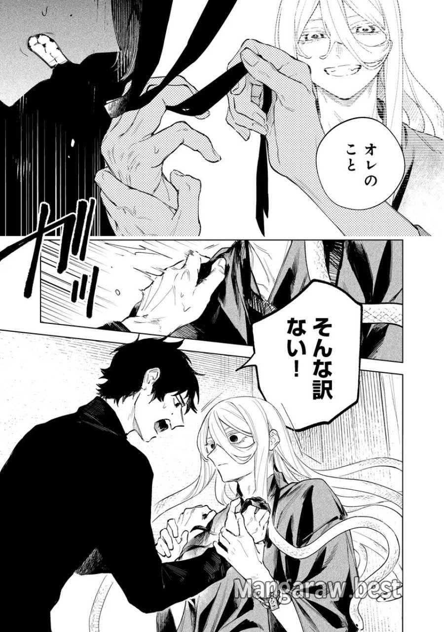 アイダ革工房のふたり 第6.1話 - Page 3