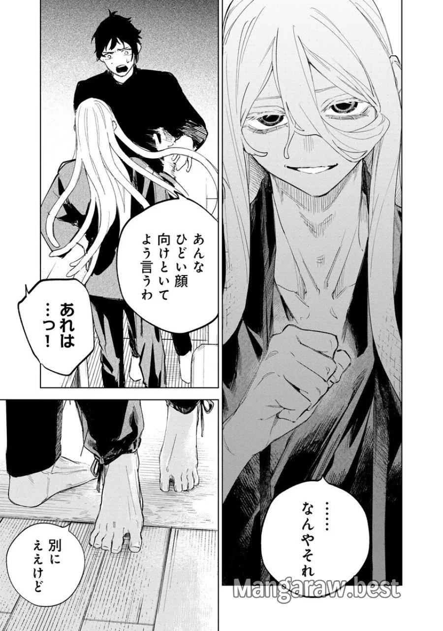 アイダ革工房のふたり 第6.1話 - Page 5