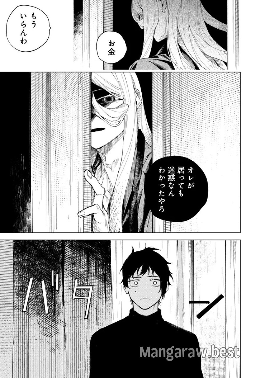 アイダ革工房のふたり 第6.1話 - Page 7