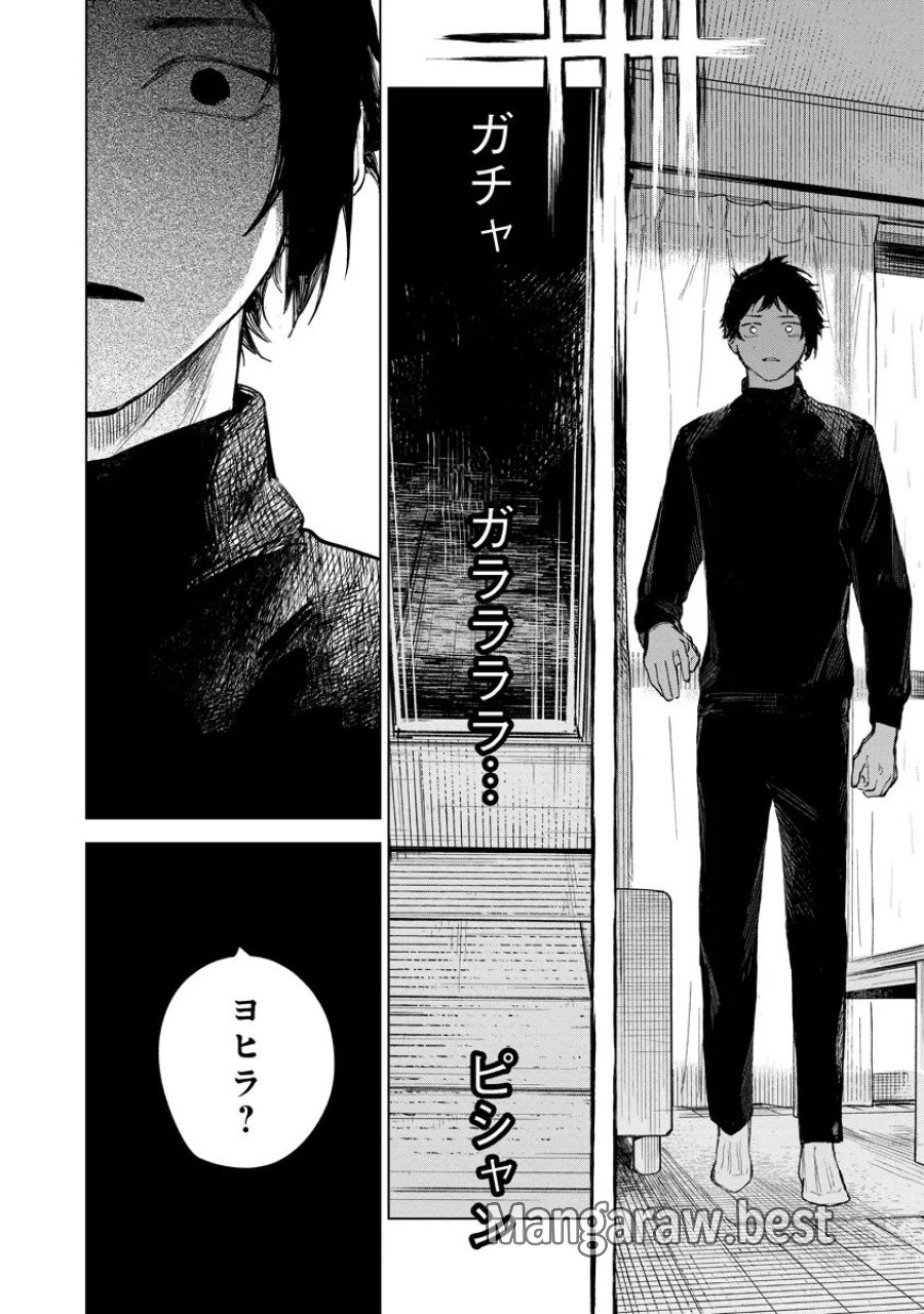 アイダ革工房のふたり 第6.1話 - Page 8