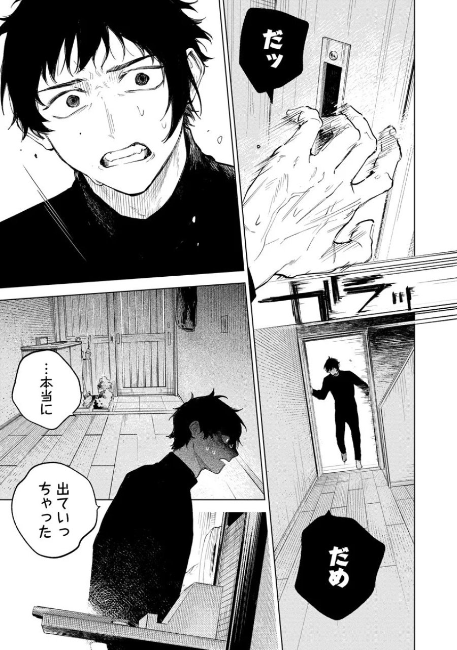アイダ革工房のふたり 第6.1話 - Page 9