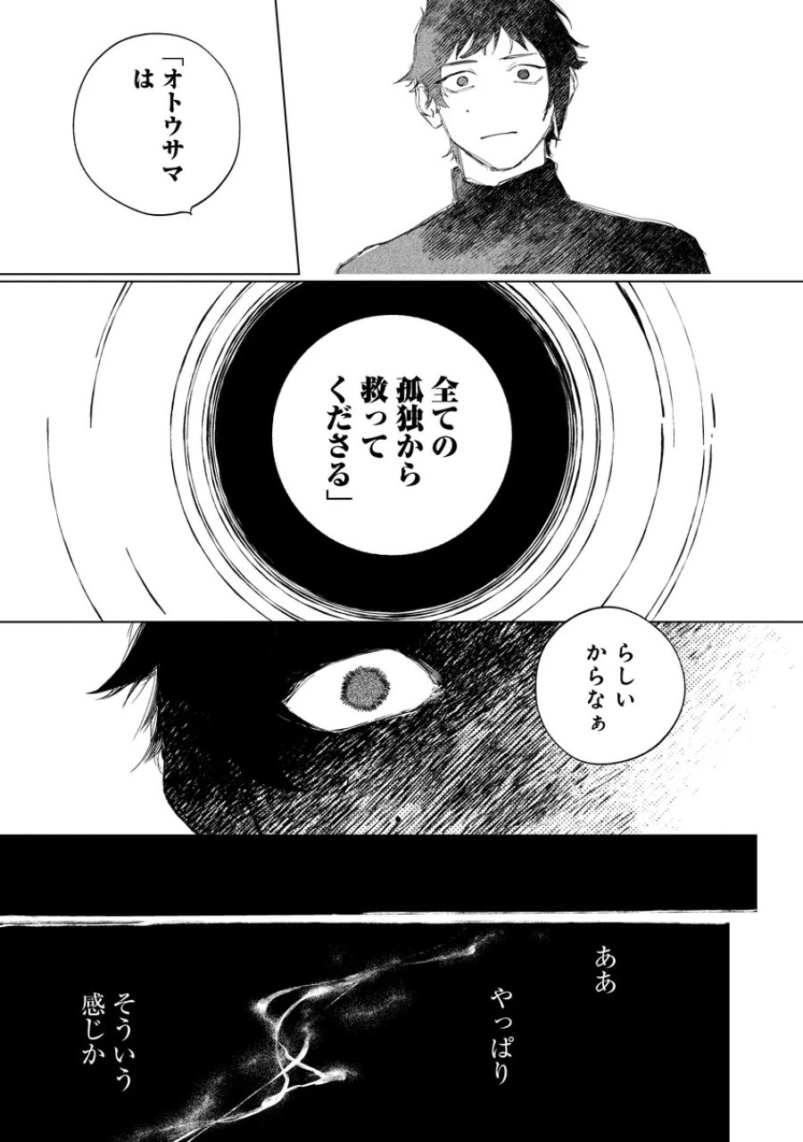 アイダ革工房のふたり 第5.2話 - Page 5