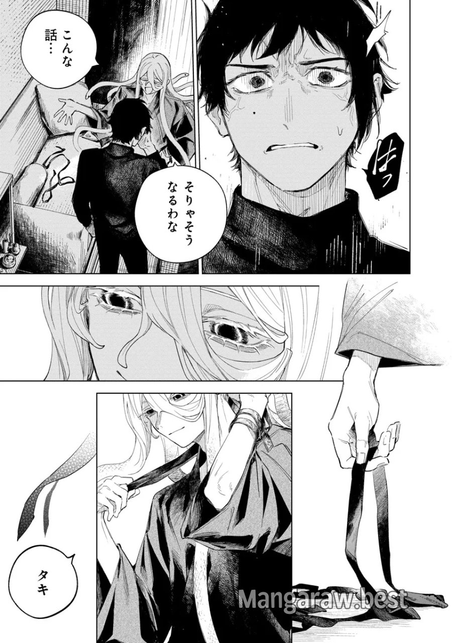 アイダ革工房のふたり 第5.2話 - Page 7