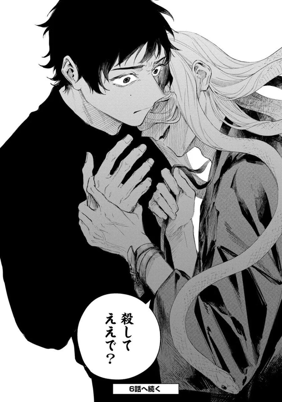 アイダ革工房のふたり 第5.2話 - Page 8