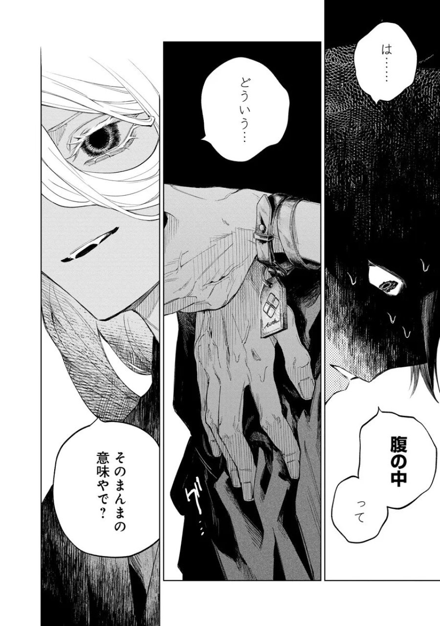 アイダ革工房のふたり 第5.1話 - Page 2