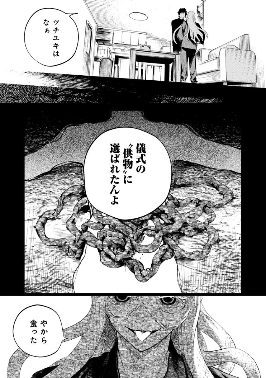 アイダ革工房のふたり 第5.1話 - Page 3