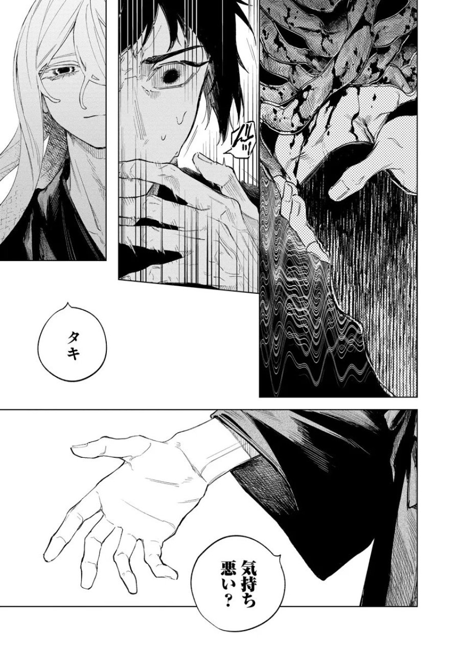 アイダ革工房のふたり 第5.1話 - Page 5