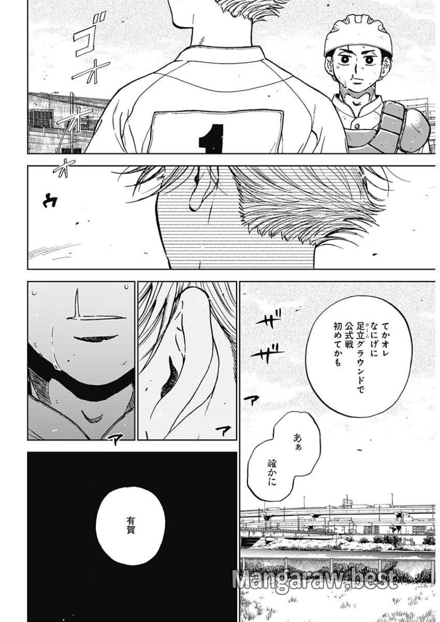 ダイヤモンドの功罪 第100話 - Page 11