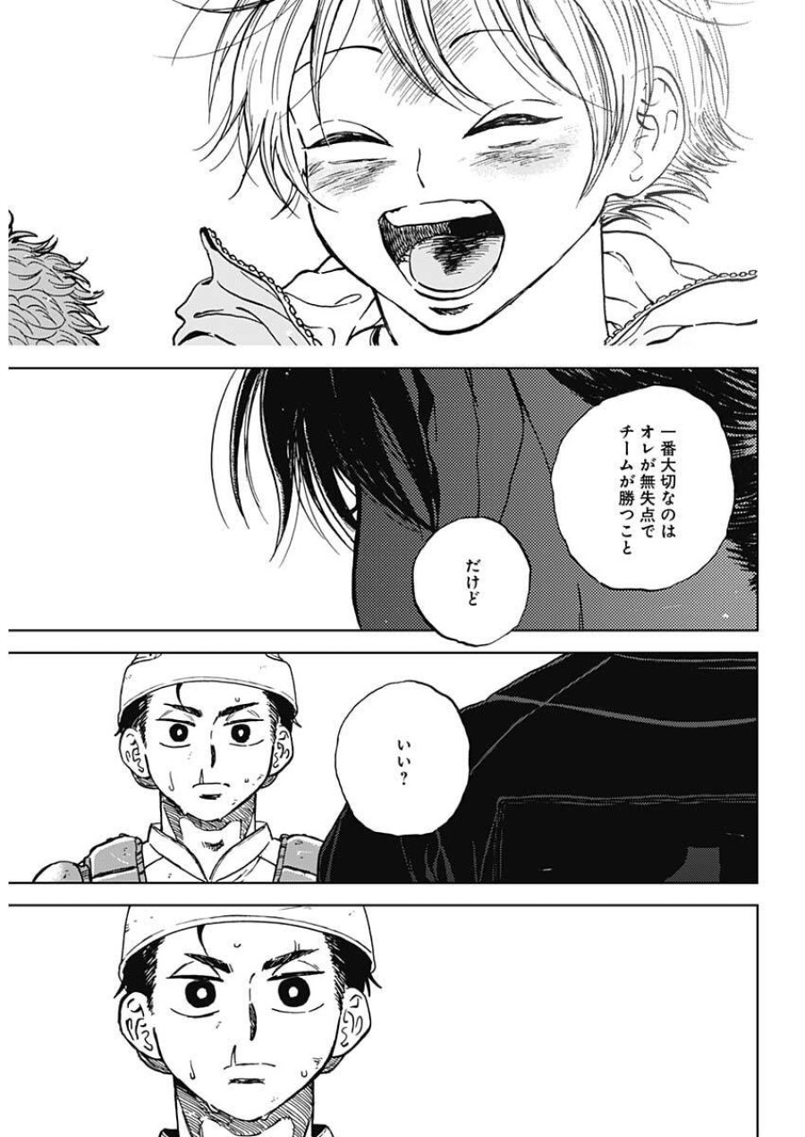 ダイヤモンドの功罪 第100話 - Page 14