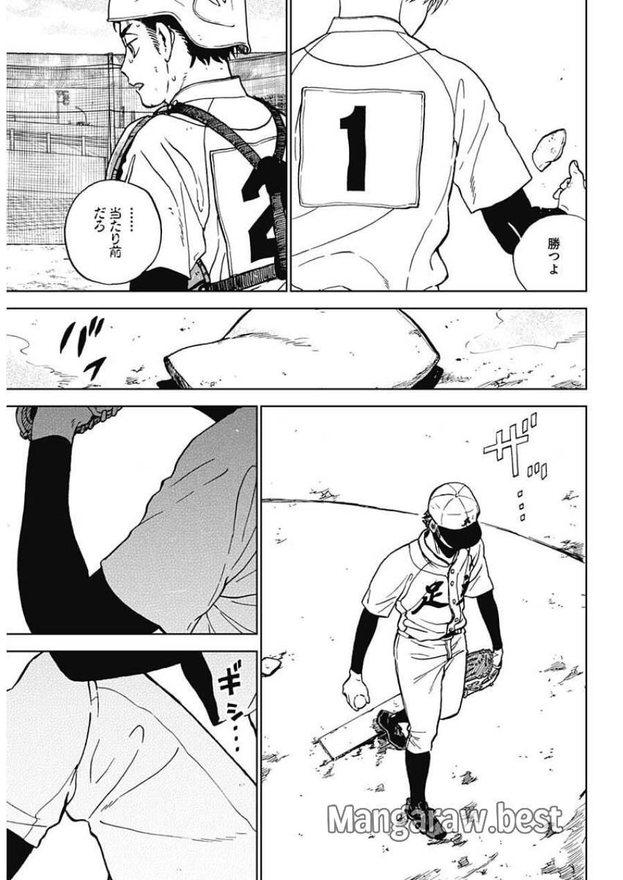 ダイヤモンドの功罪 第100話 - Page 16