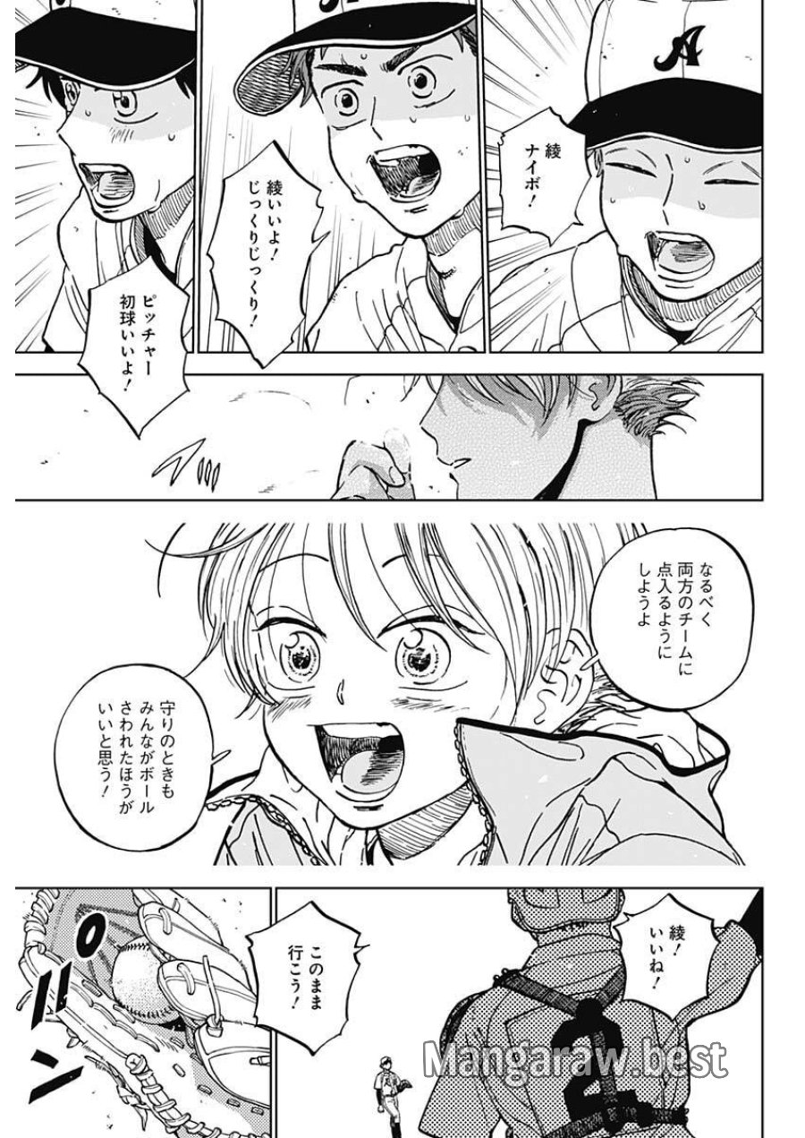 ダイヤモンドの功罪 第100話 - Page 18