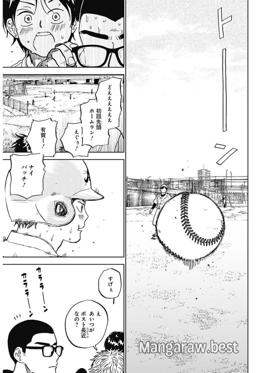 ダイヤモンドの功罪 第100話 - Page 4