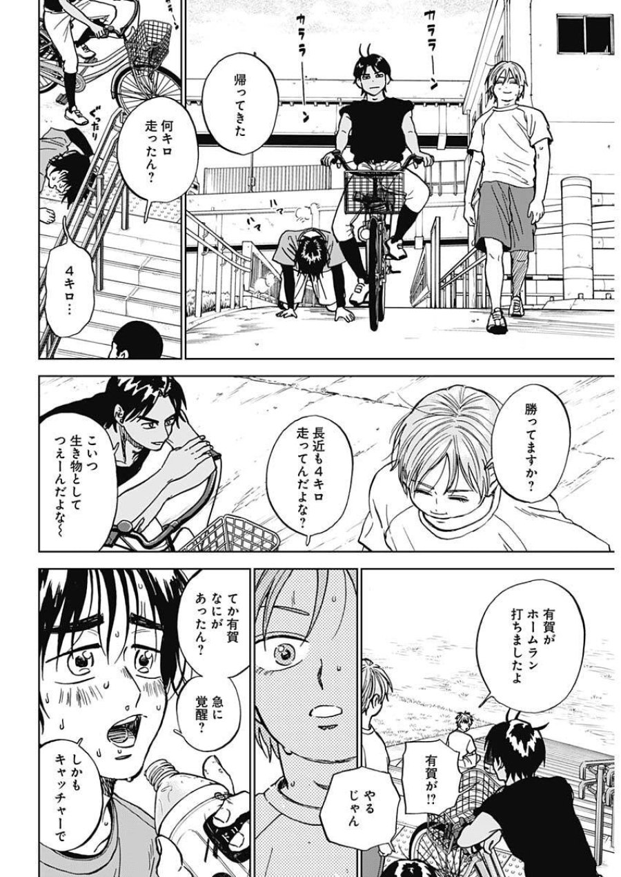 ダイヤモンドの功罪 第100話 - Page 5