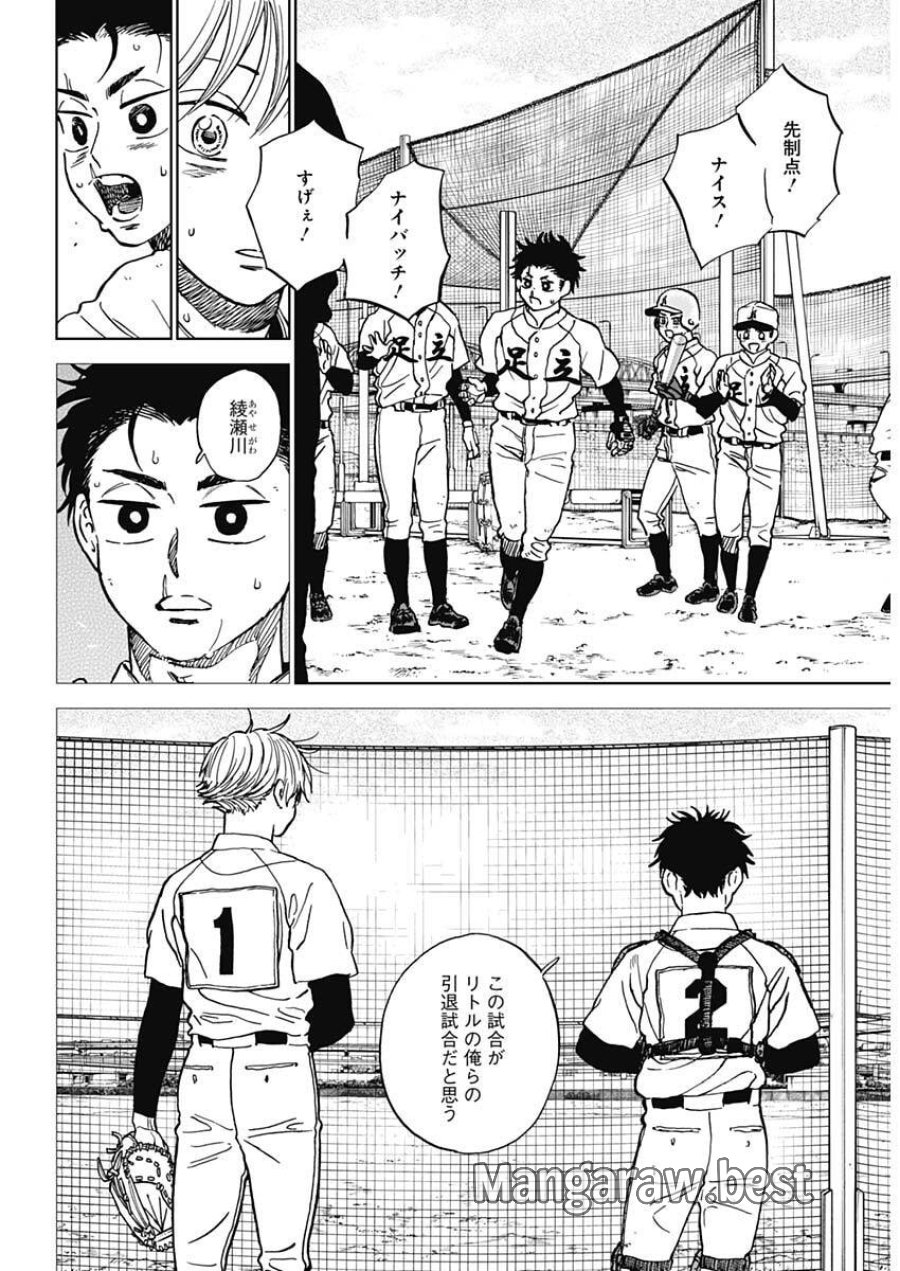 ダイヤモンドの功罪 第100話 - Page 7