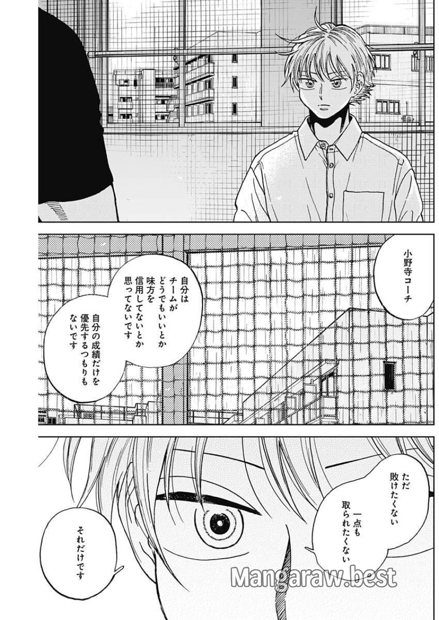 ダイヤモンドの功罪 第101話 - Page 13