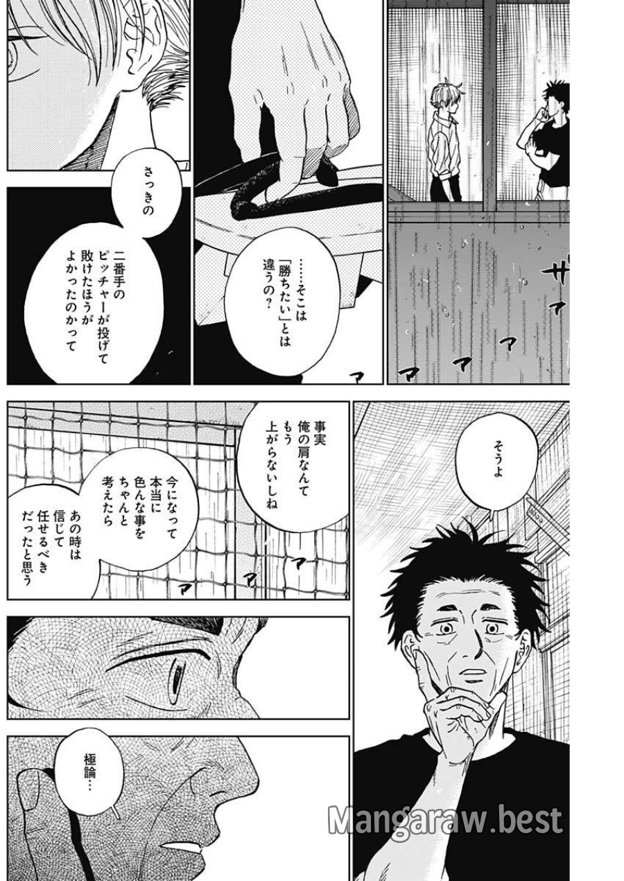ダイヤモンドの功罪 第101話 - Page 14