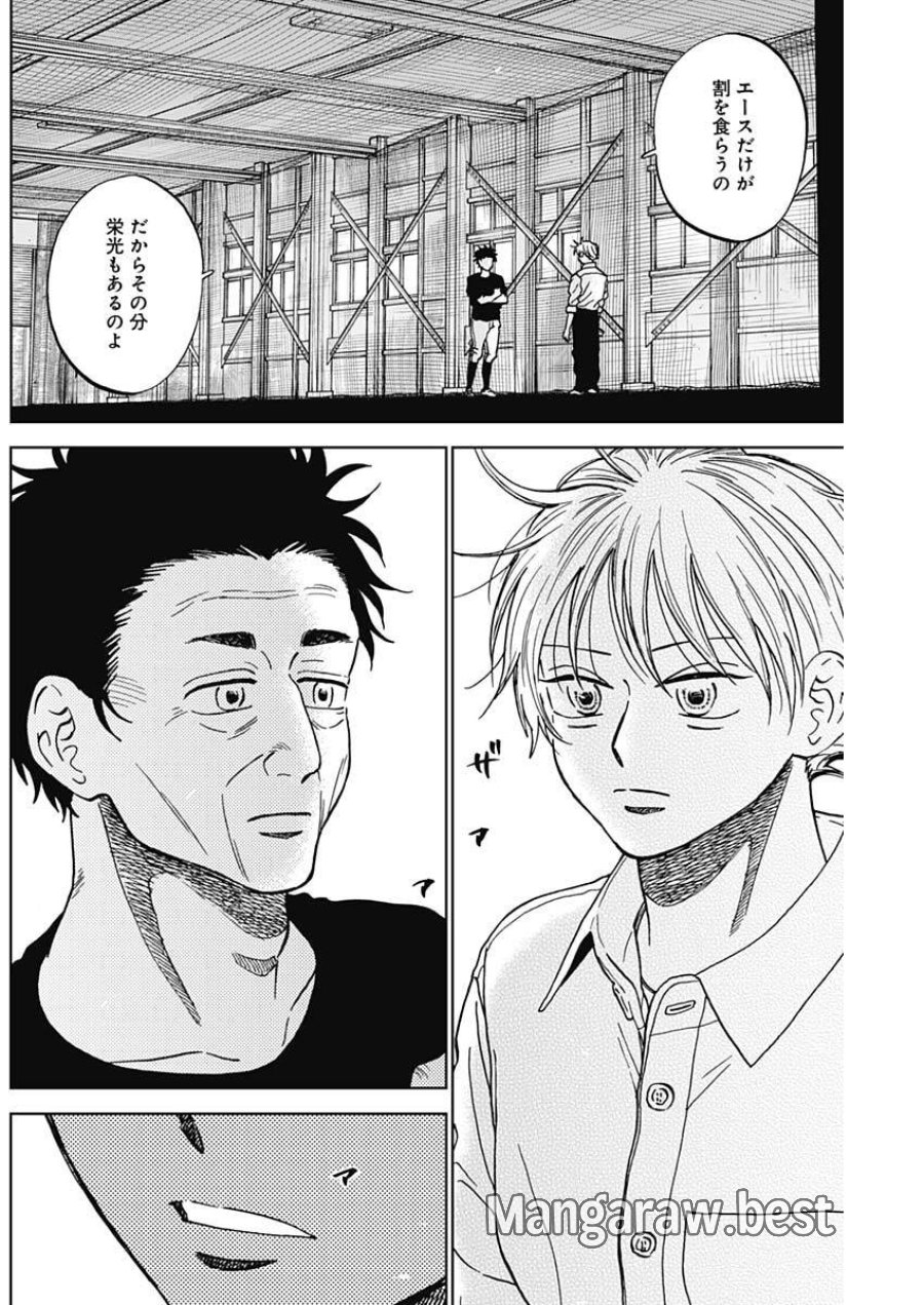 ダイヤモンドの功罪 第101話 - Page 16