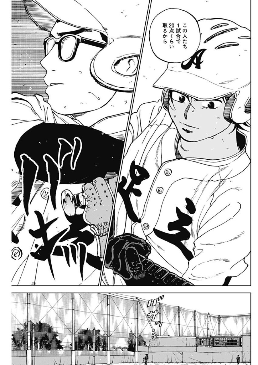 ダイヤモンドの功罪 第103話 - Page 11