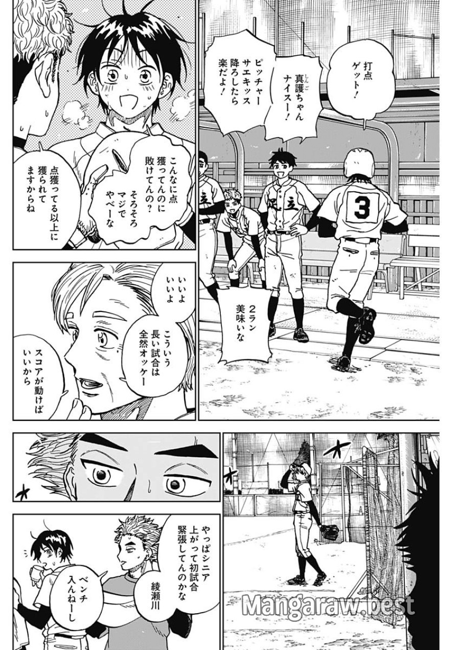 ダイヤモンドの功罪 第103話 - Page 12
