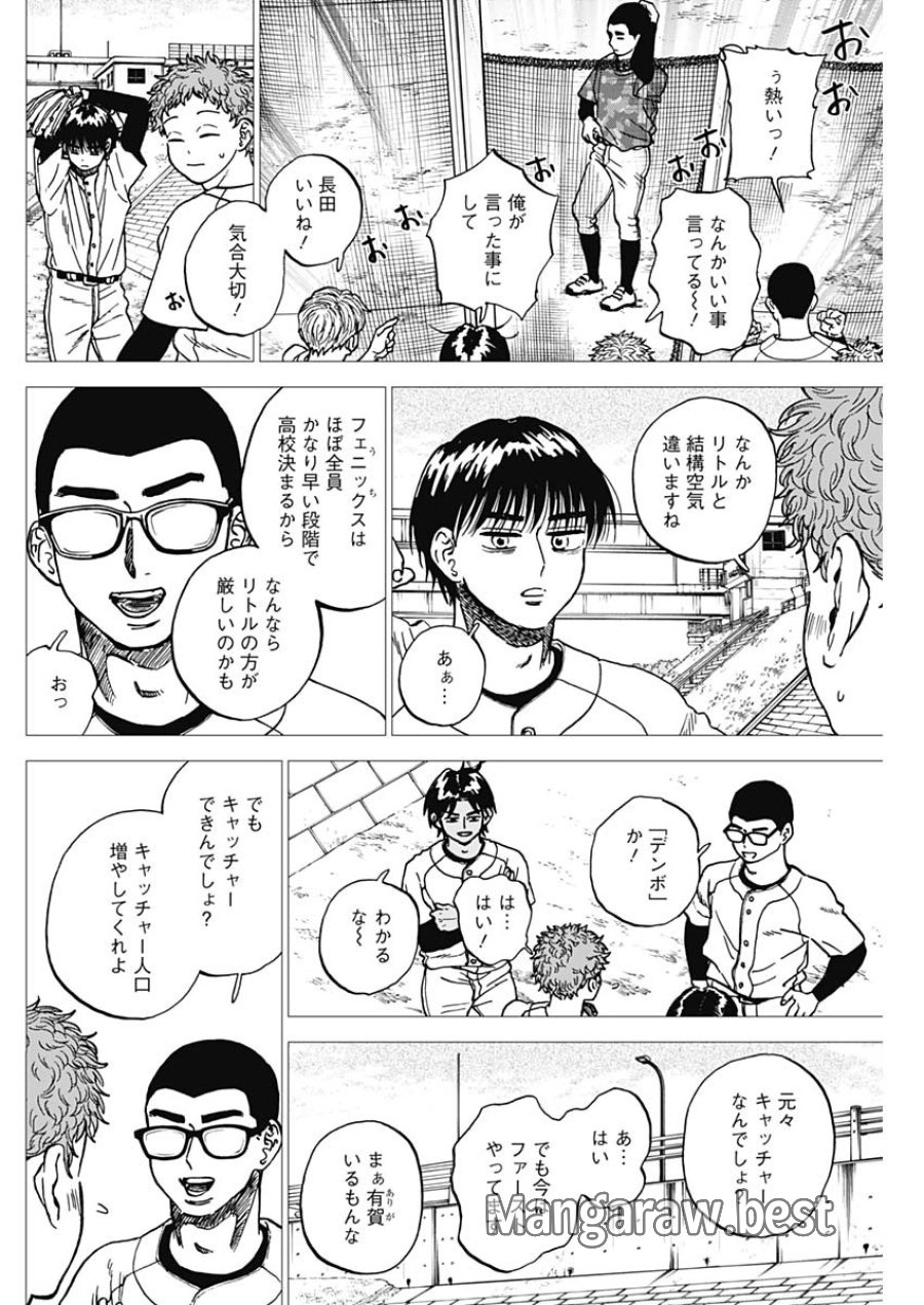 ダイヤモンドの功罪 第103話 - Page 4
