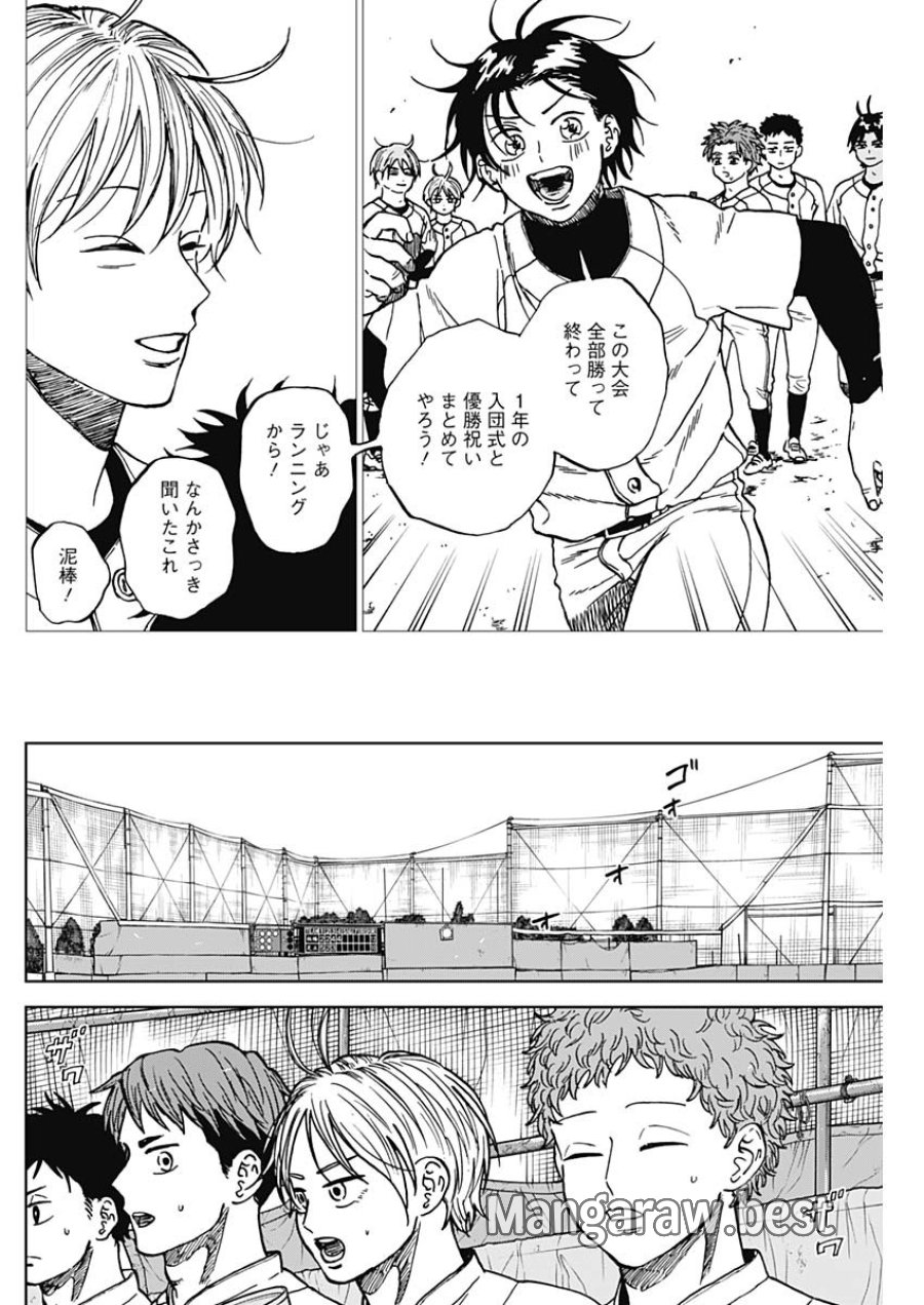 ダイヤモンドの功罪 第103話 - Page 6