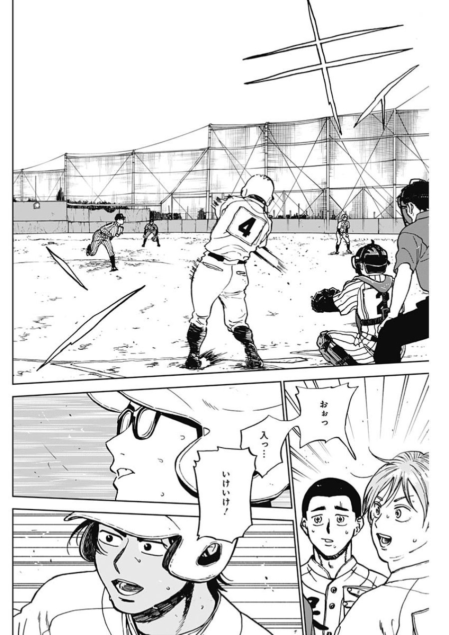 ダイヤモンドの功罪 第104話 - Page 12