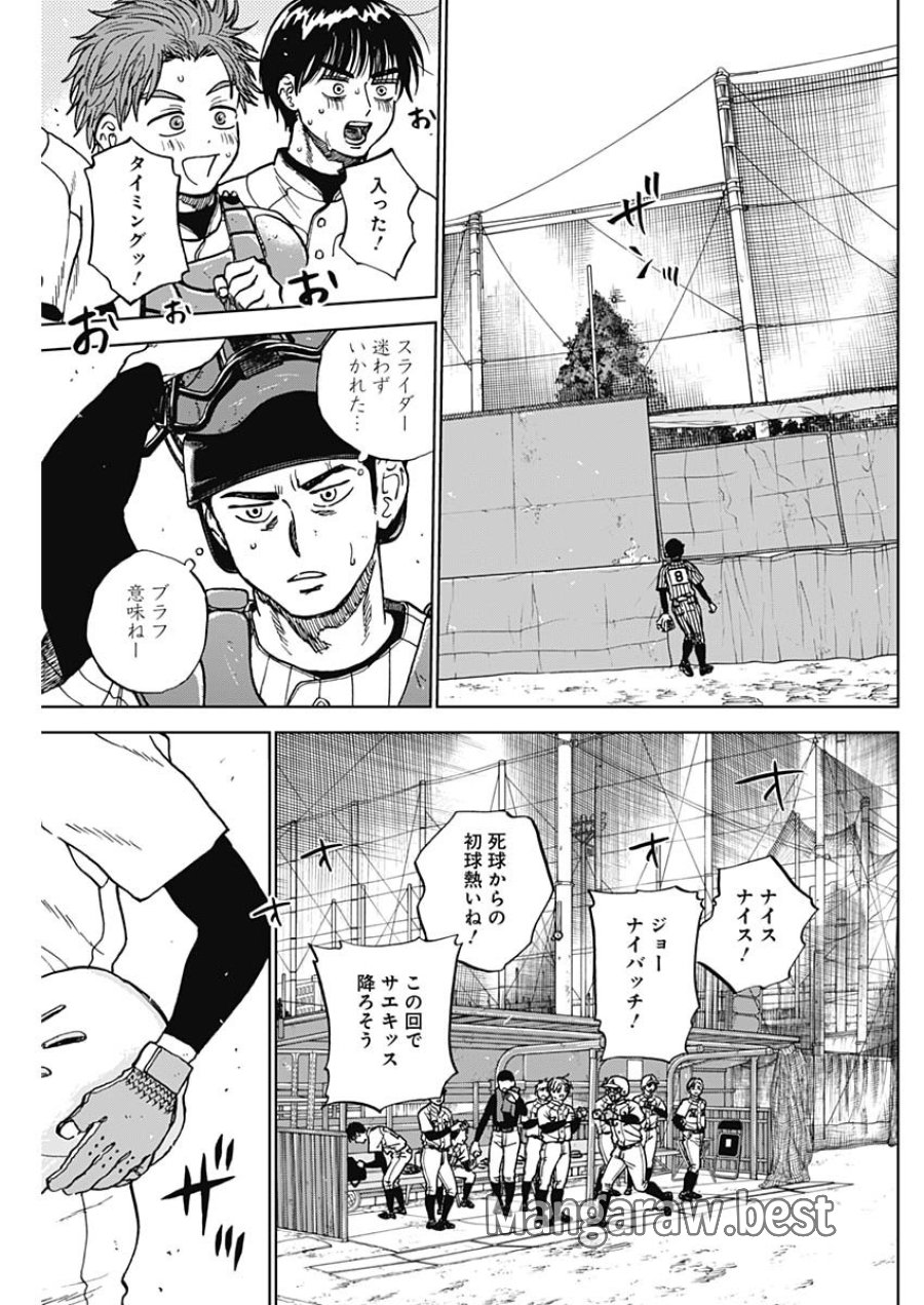 ダイヤモンドの功罪 第104話 - Page 13