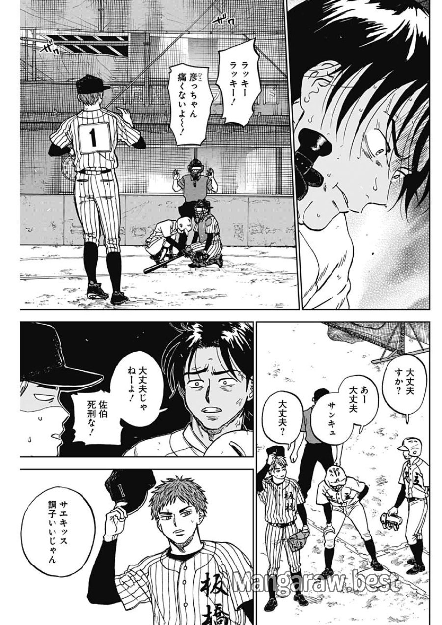 ダイヤモンドの功罪 第104話 - Page 5