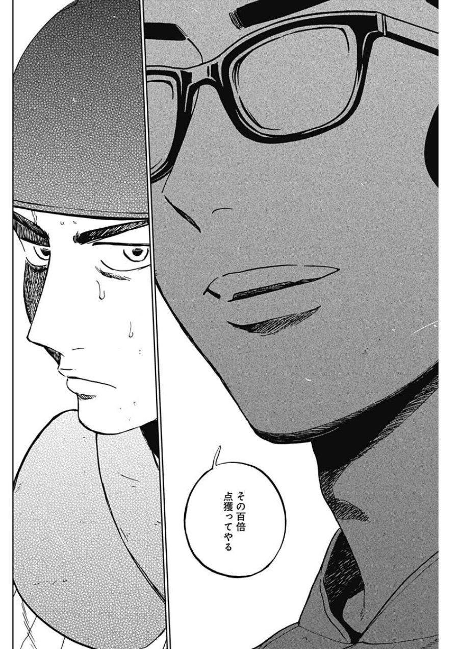 ダイヤモンドの功罪 第104話 - Page 8