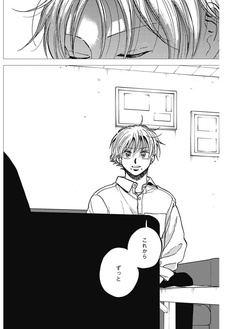 ダイヤモンドの功罪 第106話 - Page 15