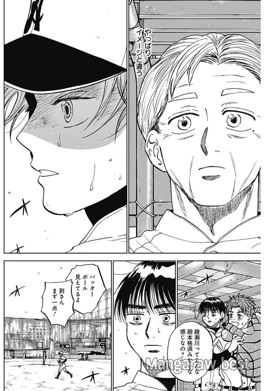ダイヤモンドの功罪 第106話 - Page 17