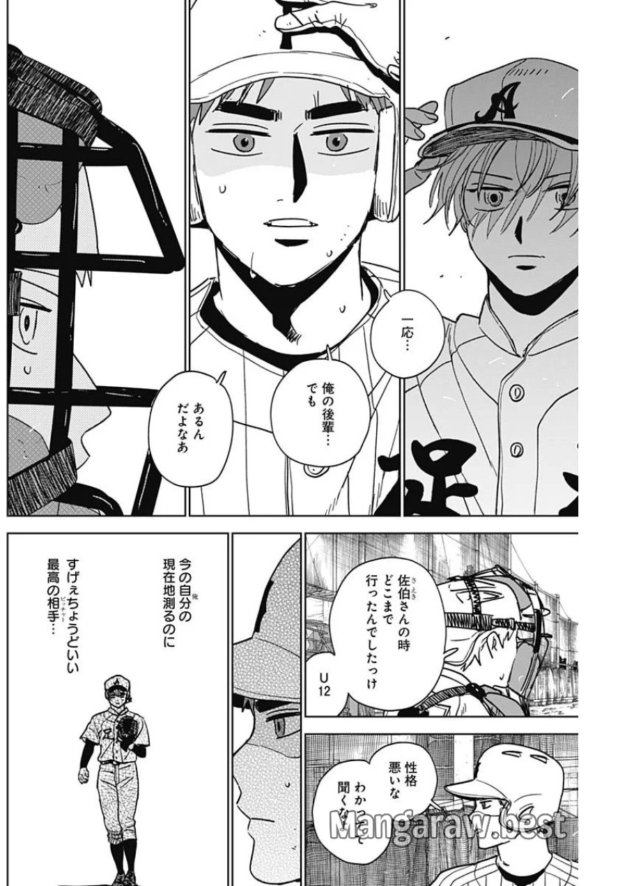 ダイヤモンドの功罪 第105話 - Page 10