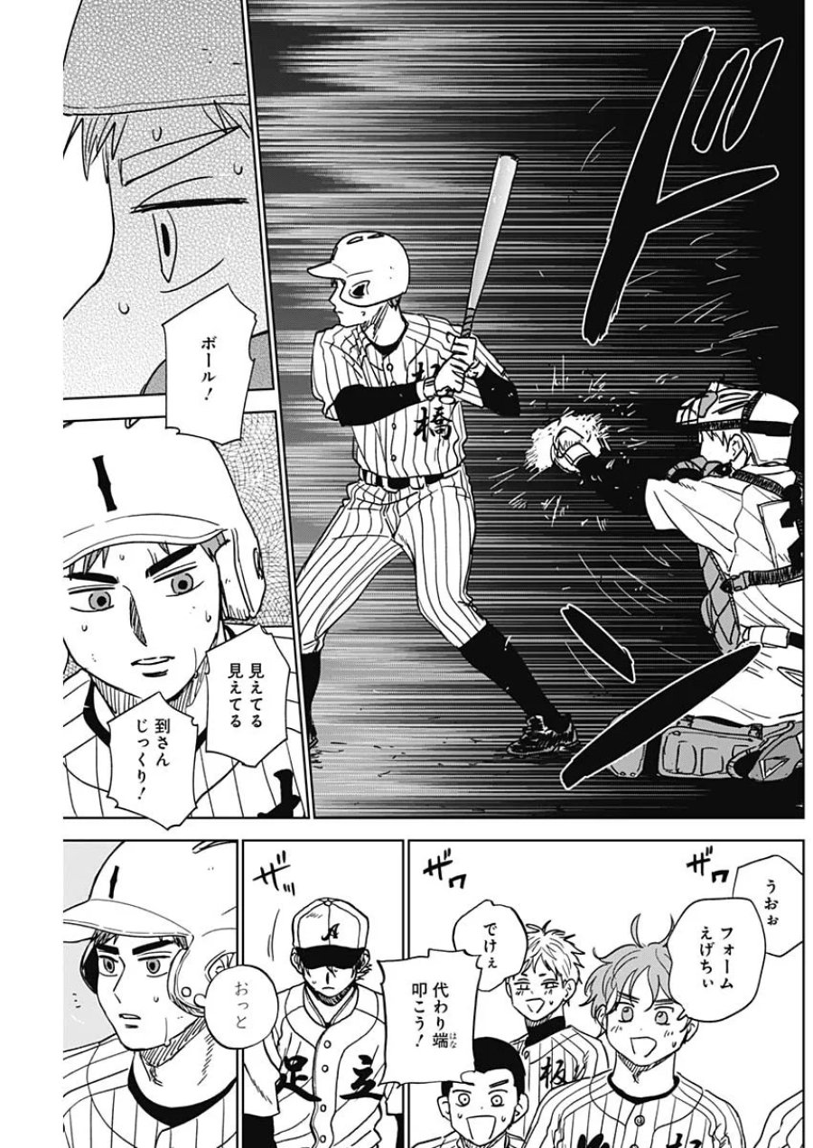 ダイヤモンドの功罪 第105話 - Page 13